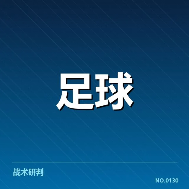 欧洲杯热身赛观察：背后战术调整与队伍状态疑问