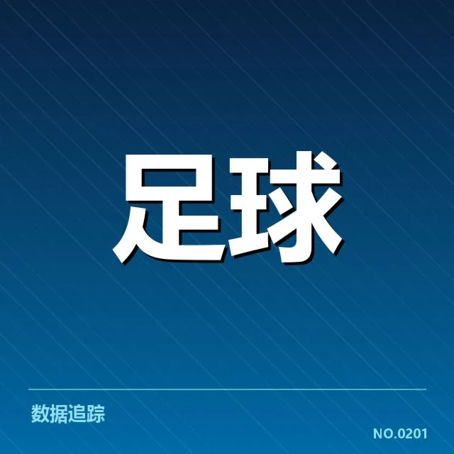 确认的比赛阵容与赛程安排