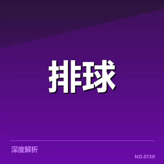 确定的阵容与赛事安排情况